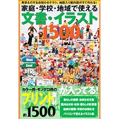 �ƒ�E�w�Z�E�n��Ŏg���镶���E�C���X�g1500�\���h���̂��邨�m�点�`���V�A�n�}����ē��}����������!