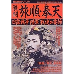 ���������E��V�\���I�푈���R"�폷"�̗v�� (���j�Q���V���[�Y (59))