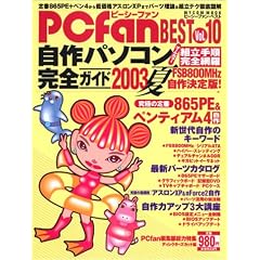 �s�[�V�[�t�@���E�x�X�g (Vol.10) (Mycom mook)