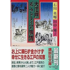 ��]�˃{�����e�B�A���� (�u�k�Е���)