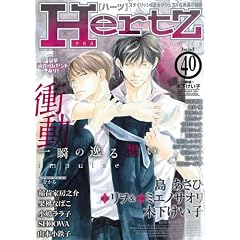 HertZ VOL.40 (�~���I���R�~�b�N�X)