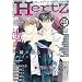HertZ VOL.40 (�~���I���R�~�b�N�X)