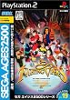 SEGA AGES2500�V���[�Y Vol.19 �t�@�C�e�B���O�o�C�p�[�Y