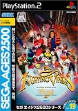SEGA AGES2500�V���[�Y Vol.19 �t�@�C�e�B���O�o�C�p�[�Y