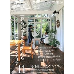 �u��炵�̂܂�Ȃ��v����͂��߂�C���e���A (VOL.11) (�ʍ��V�R�����\CHIKYU-MARU MOOK) (���b�N) (CHIKYU-MARU MOOK �ʍ��V�R����) (��^�{) (��^�{)