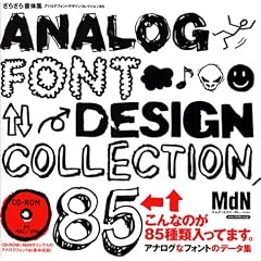 ���炴�珑�̏W�\�A�i���O�t�H���g�f�U�C���R���N�V����85