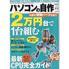 �p�\�R���̎��� 2010�N�t��