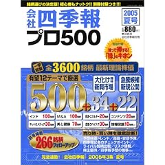 ��Ўl�G��v��500 2005�N 07����