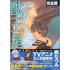 �b�����\���S�� (3) (HANA TO YUME COMICS SPECIAL)