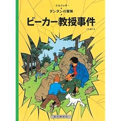 �y�[�p�[�o�b�N�Ł@�r�[�J�[�������� (�^���^���̖`��)