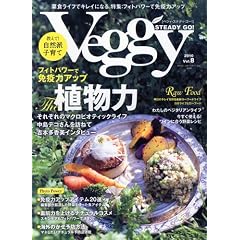 Veggy�@STEADY�@GO!�@Vol.8
