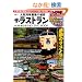 �l�C��ԍŌ�̗Y�p �U�E���X�g���� �x�X�g�Z���N�V���� DVD BOOK (��MOOK)