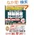(CD2��) �T�N�Z�X�E�I�[�f�B�I�E���C�u�����[VOL.8 �u�E�B���E�E�F���K�[�̓��]�h���g���[�j���O�v�i�C�`���Q�[���E�R�i���g�T�N�Z�X�E�I�[�f�B�I�E���C�u�����[ ���{���