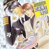 [CD]ドラマCD Dramatic CD Collection 恋泥棒を捜せ!