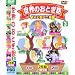 ���E�̂��Ƃ��b3(8�b) [DVD]