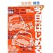 ��������͂��߂�~�jNEW&CLASSIC (Neko mook�\�͂��߂ăV���[�Y (780))