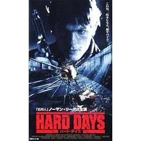 �n�[�h�E�f�C�Y�y�����Łz [VHS]