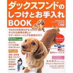 �_�b�N�X�t���h�̂����Ƃ������BOOK (Seibido mook�\Dog world)