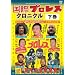 ���ۃv�����X�E�N���j�N�� ���� [DVD]