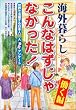 �C�O��炵�u����Ȃ͂�����Ȃ�����!�v�����ҁ\���E�Ŋ��􂷂���{�l96�l�{���A���P�[�g