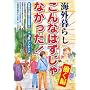 �C�O��炵�u����Ȃ͂�����Ȃ�����!�v�����ҁ\���E�Ŋ��􂷂���{�l96�l�{���A���P�[�g