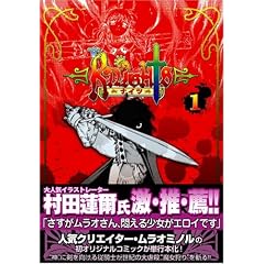 KNIGHTS 1 (�d���R�~�b�N�X)