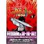 KNIGHTS 1 (�d���R�~�b�N�X)