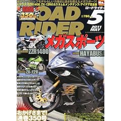 ROAD RIDER (���[�h���C�_�[) 2011�N 05���� [�G��]