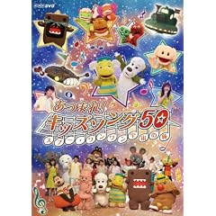 ���܂�!�L�b�Y�\���O50 ~�X�v�[�E�������� �F���̗�~ [DVD]