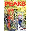 PEAKS (�s�[�N�X) 2011�N 10���� [�G��]