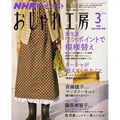 NHK �������H�[ 2008�N 03���� [�G��]