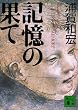 �L���̉ʂ� (�u�k�Е���)