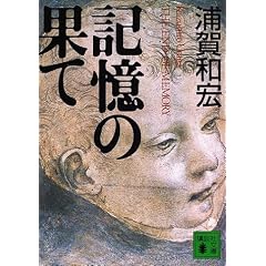 �L���̉ʂ� (�u�k�Е���)