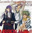 ���F�̃R���_~primo passo~Extra MISSION:B�~B�~B