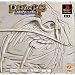 �|�|���N���C�X����II PS one Books