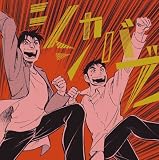 [CD]ゆず シシカバブー(初回限定盤)(DVD付)