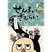 ����܂����ނ炢~���񂲃_�C�G�b�g~ [DVD]