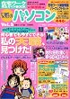 �����̃p�\�R���\�ݑ�[�N���S�K�C�hBOOK (Vol.5) (���郀�b�N (132))