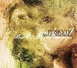 [CD]ファンキー・DL ベスト・オブ...アーテイスト・セレクション