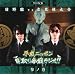 �����j�b�|���E����荇�탉�W�I!!�Q�m��(���ؔ�)(DVD�t)