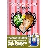 Ank Rouge 2012 ‐ 春夏 小さい表紙画像