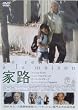 �ƘH [DVD]