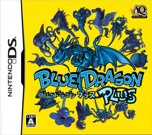  ブルードラゴン プラス