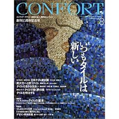 CONFORT (�R���t�H���g) 2005�N 08����