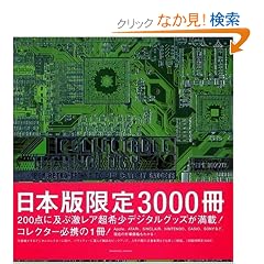 COLLECTABLE TECHNOLOGY