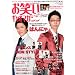 GyaO Magazine���� ���΂��M���I�}�K�W�� 2009�N 12���� [�G��]