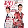 GyaO Magazine���� ���΂��M���I�}�K�W�� 2009�N 12���� [�G��]