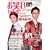 GyaO Magazine���� ���΂��M���I�}�K�W�� 2009�N 12���� [�G��]