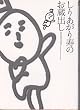 ���肠������̂����o�� (Cue comics)