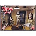 �E���g���]�[��2 [Blu-ray]